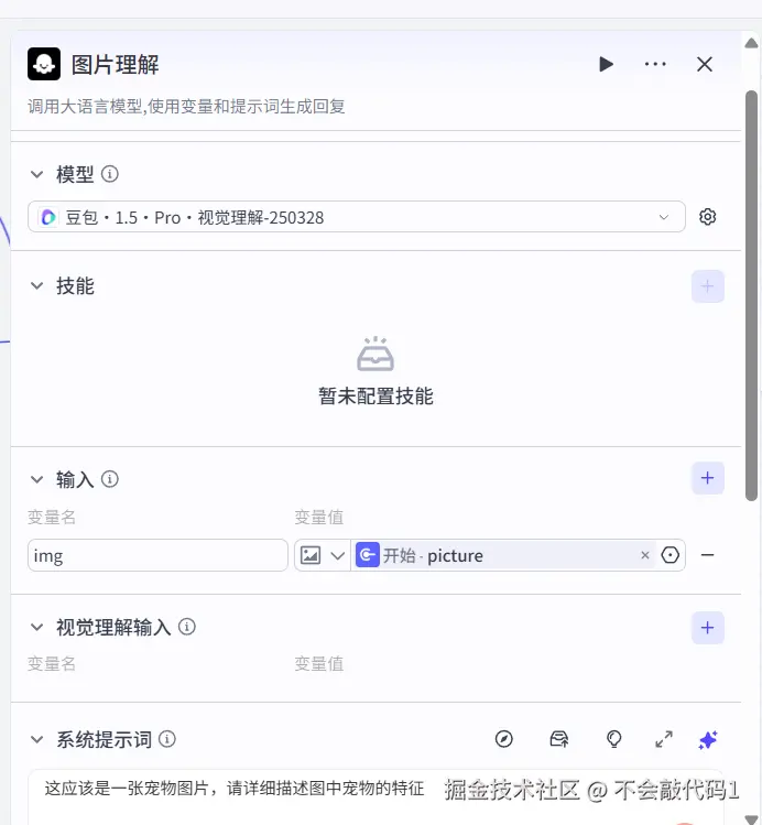 屏幕截图 2026-02-10 210351.png