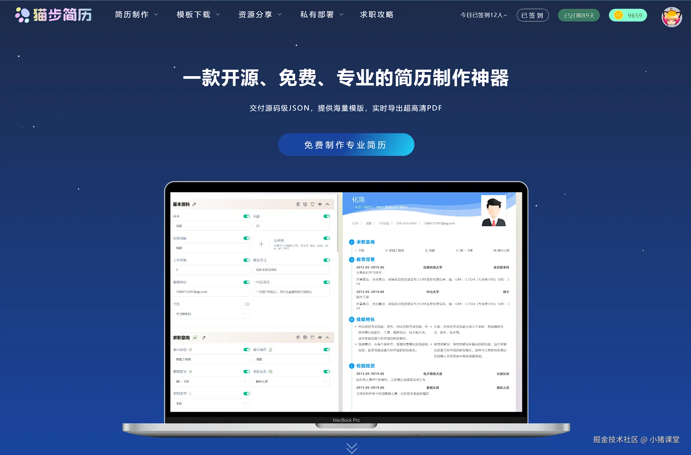 产品首页.png
