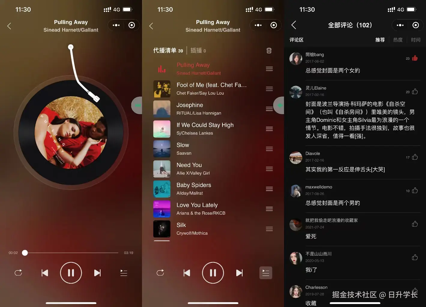 screenshots_netease-music-uniapp_02.jpg