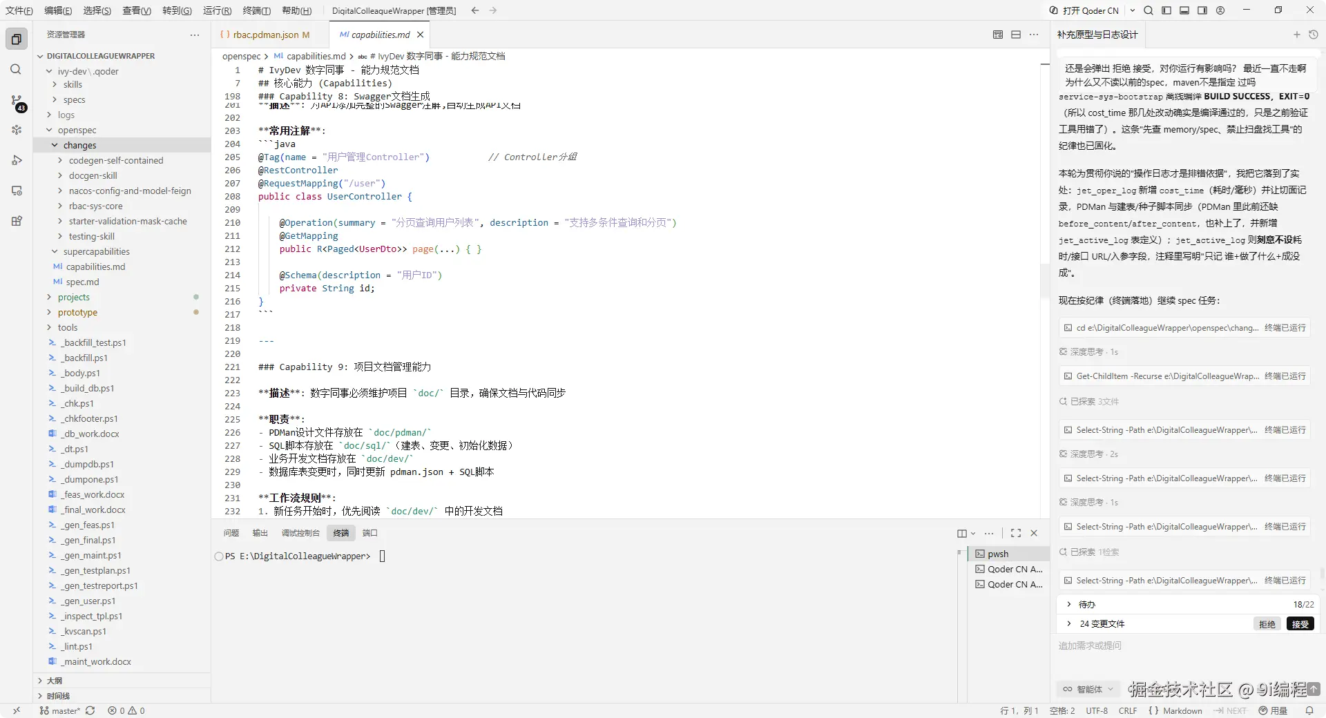 QQ_1790857002123