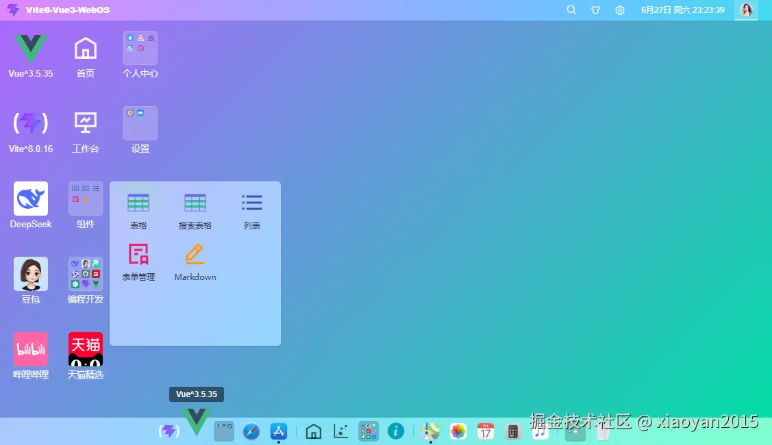 360截图20260627232345569.png