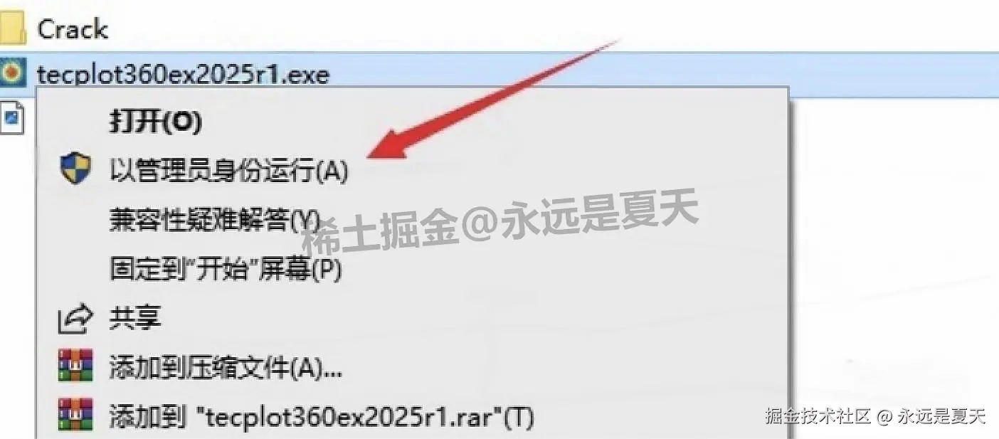 Tecplot 2025 R1 完整下载安装教程指南：含下载、配置、激活、使用技巧