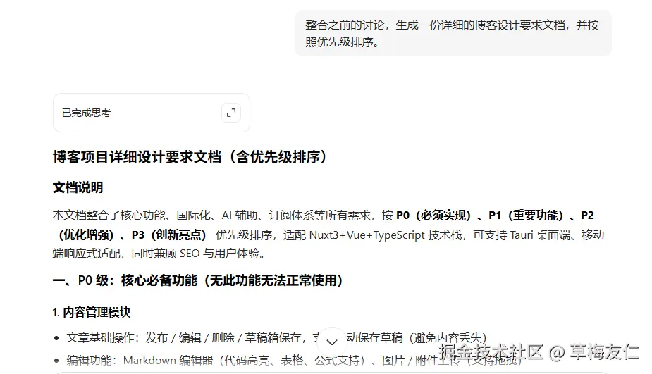 image-20251214195027051