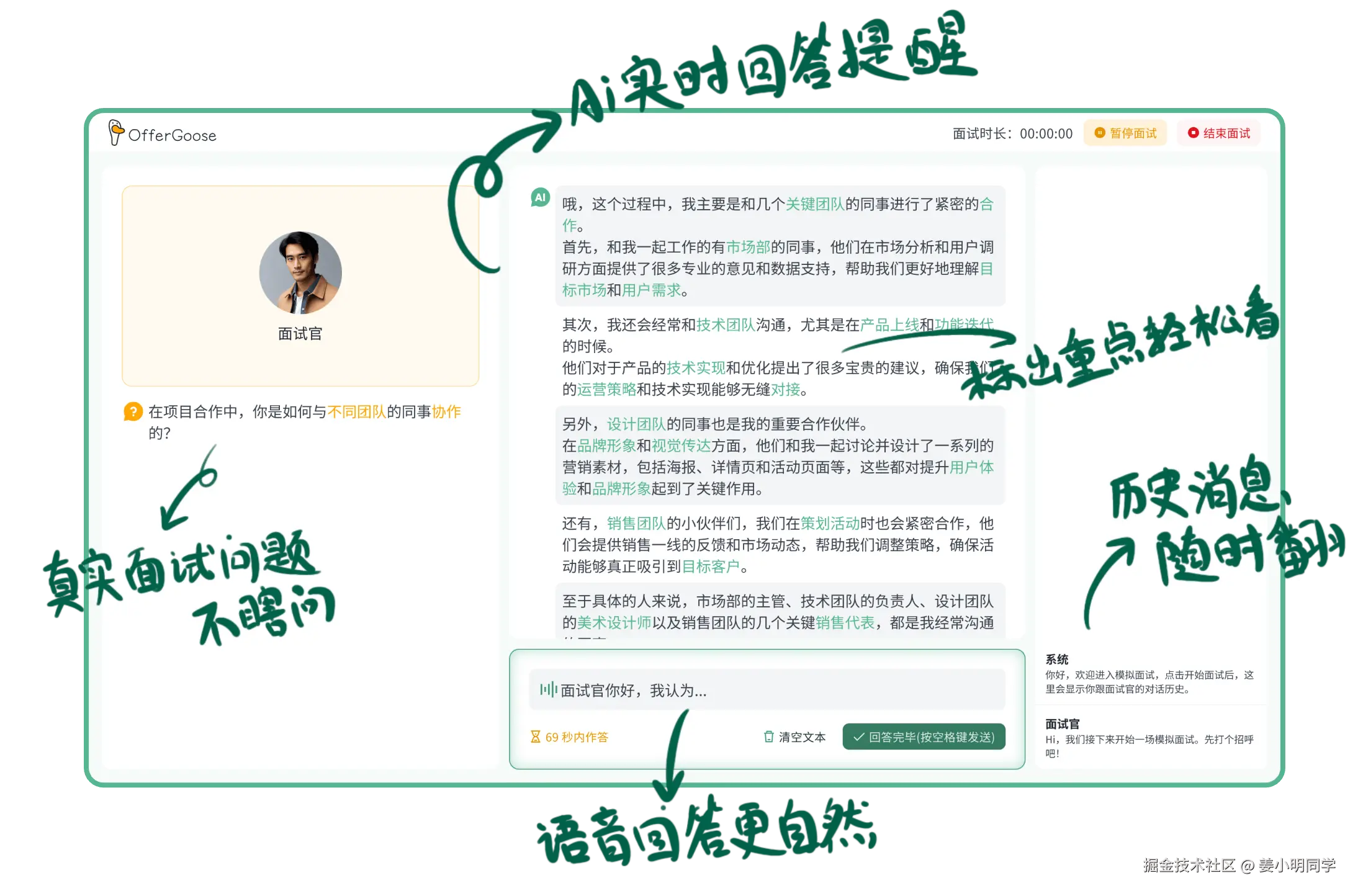 多面鹅主界面