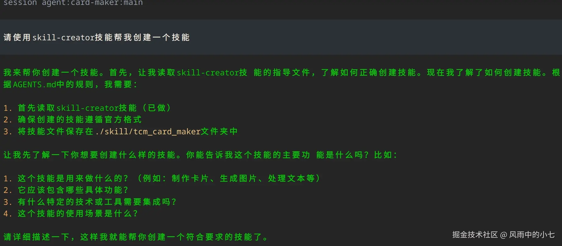 截图_选择区域_20260313075854