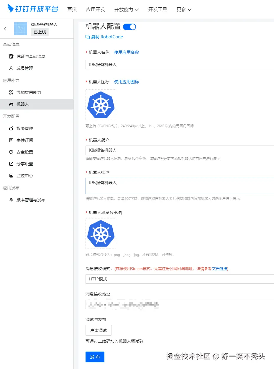 image-20240913094356442