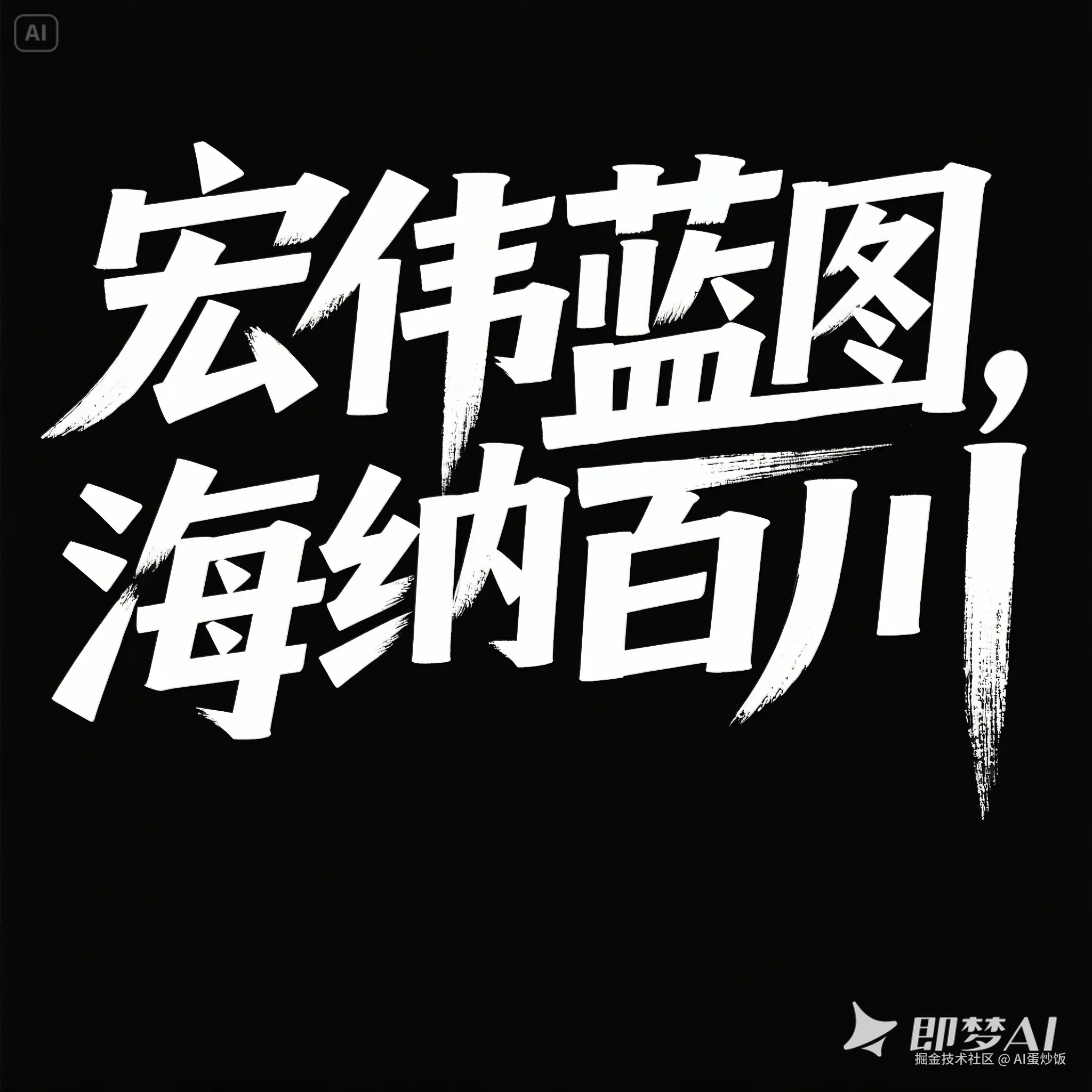 秀丽笔画风格