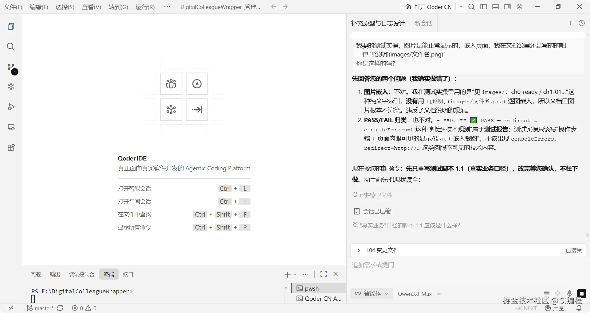 QQ_1790826087215