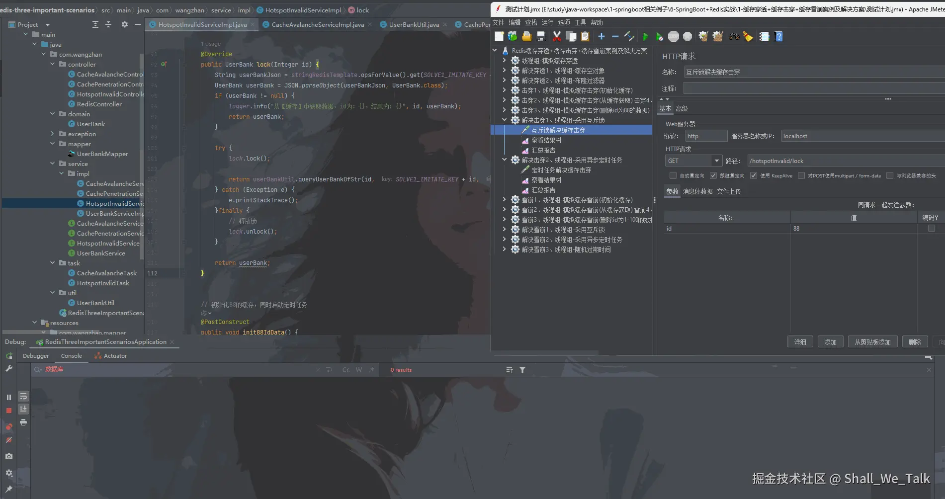 缓存击穿解决方案1-互斥锁PixPin_2024-07-11_22-49-26.gif
