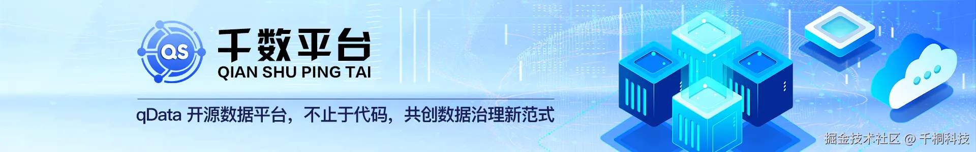千数-banner.png