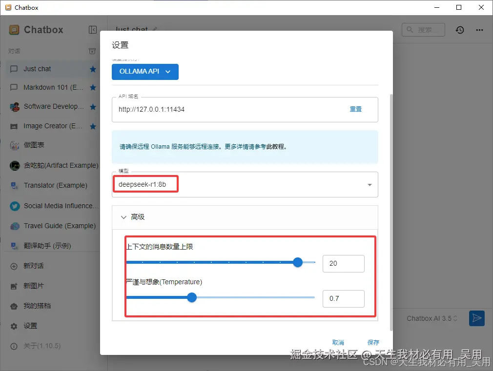 DeepSeek本地部署，保姆级教程，打造属于自己的AI，告别服务器繁忙稍后再试！