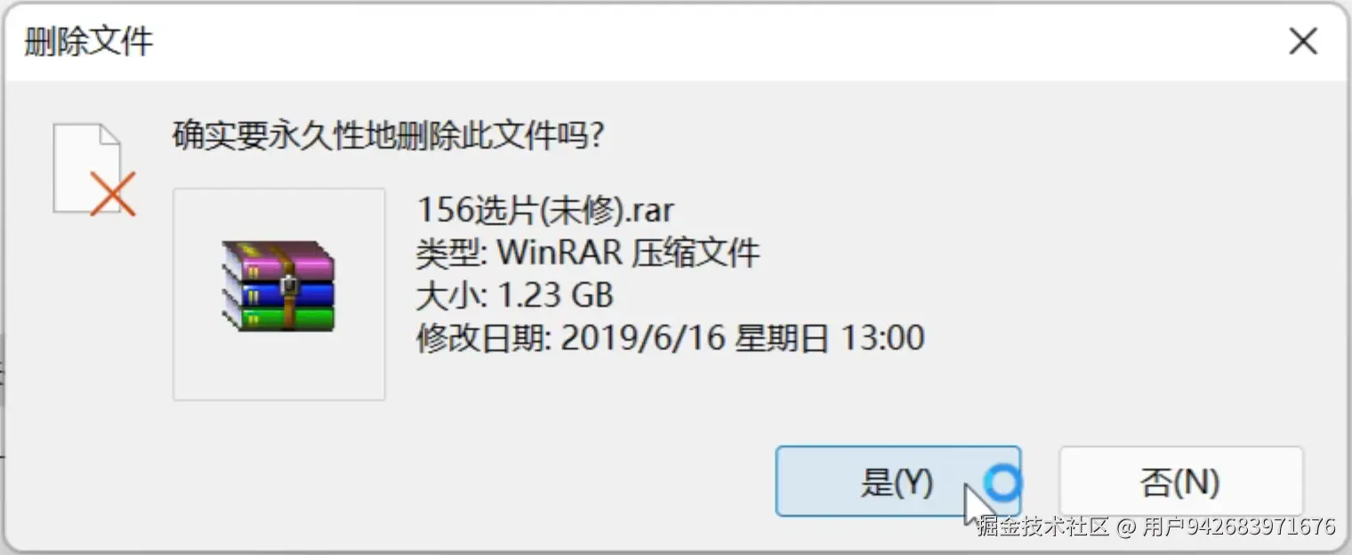 文件误删_13.png