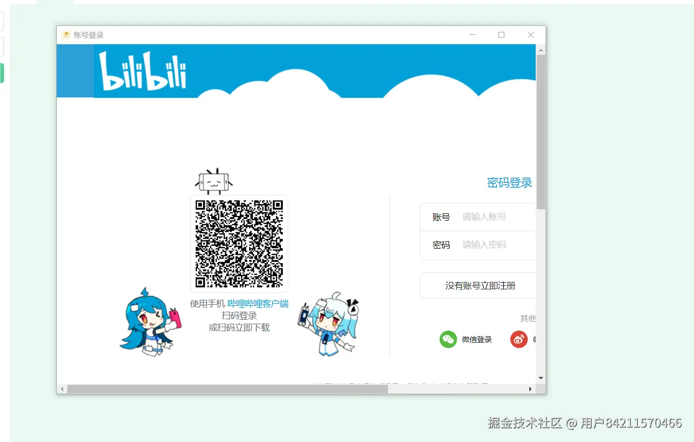 QQ20241213-103418.png