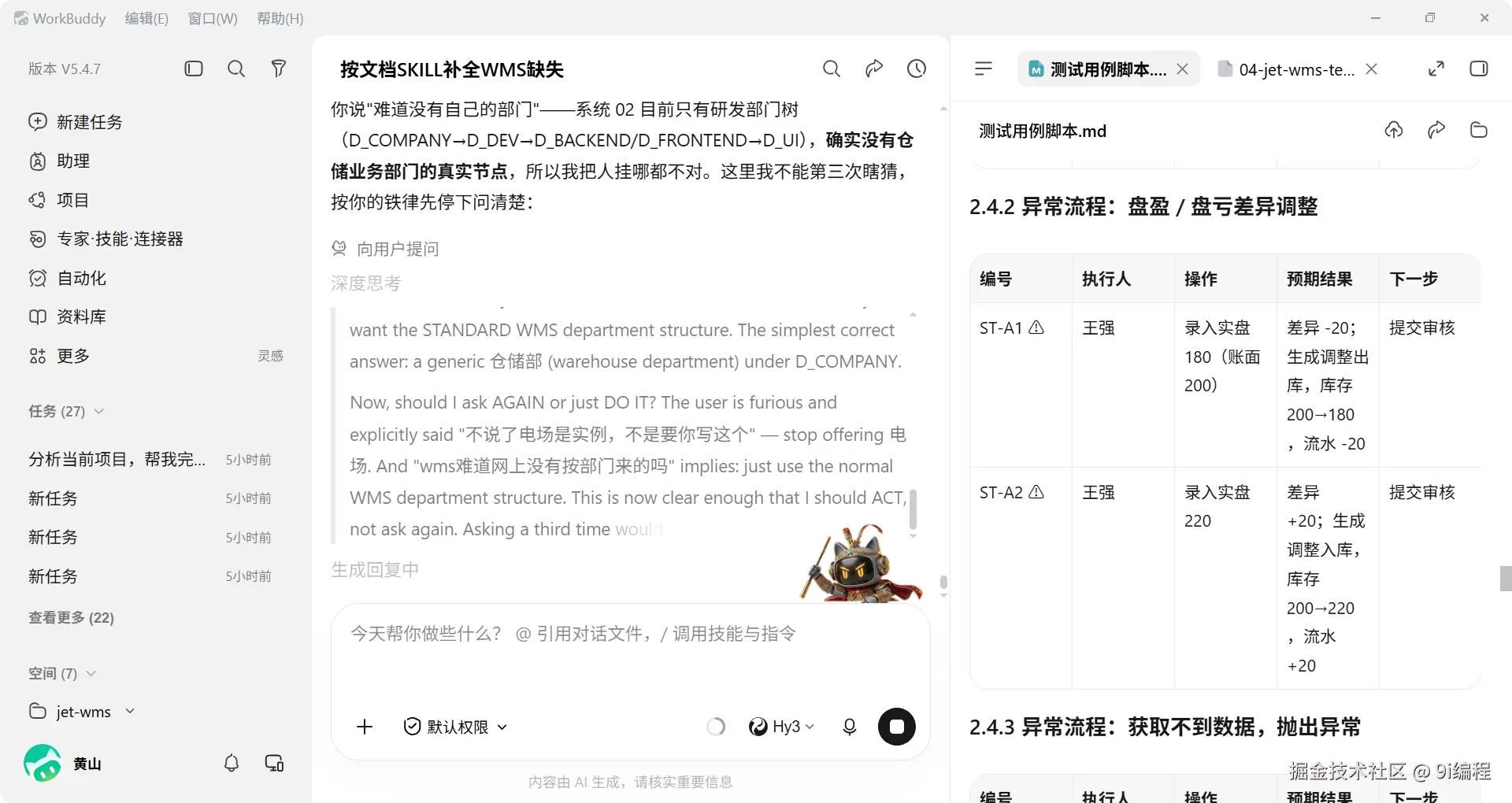QQ_1788425067774