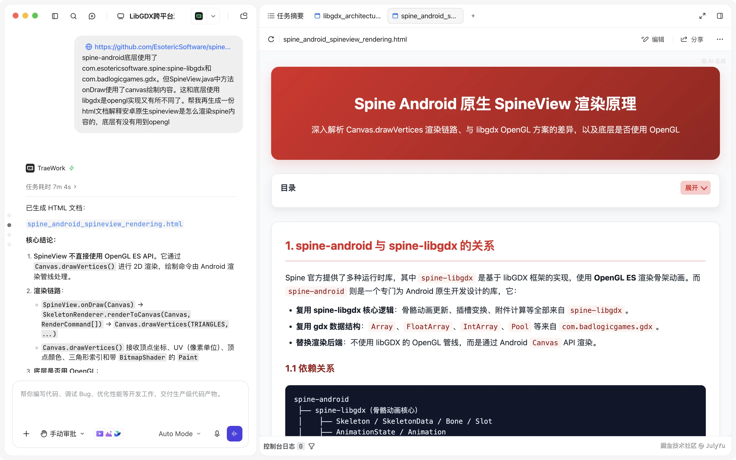create_spine_astc_20260818221825.png