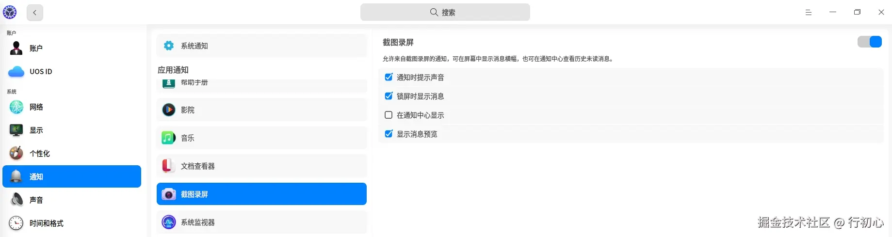 uos-mesg-tc-close-prtscn-2.png