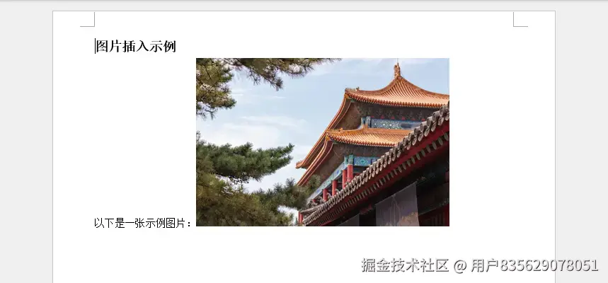 Python 在 Word 中插入基础图片