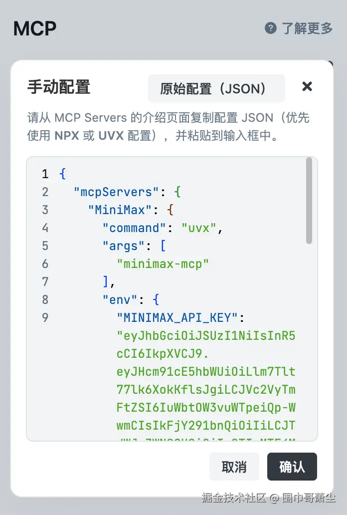 配置截图