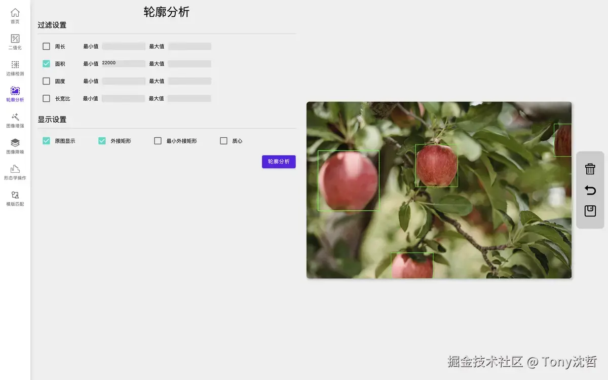 完成轮廓分析.png