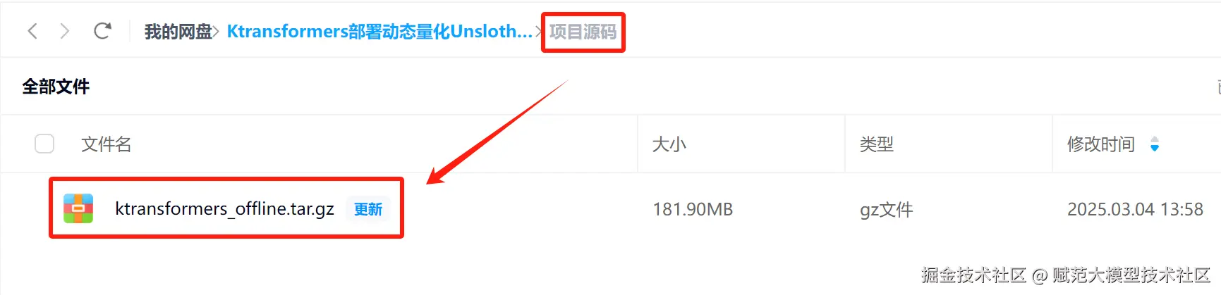 image-20250304161032836