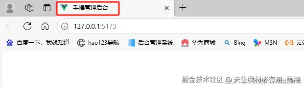 实战二、搭建Vue3+ElementPlus项目教程