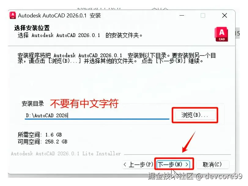 【小白必看】CAD安装教程超详细图文教程（附所有安装包）