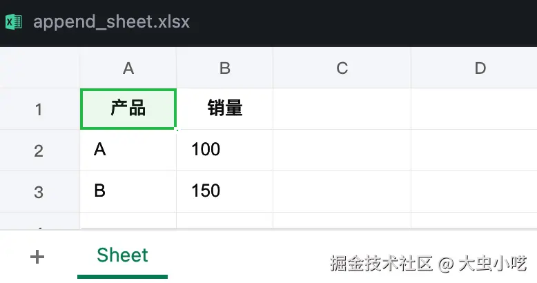 向现有Excel文件追加数据-效果图