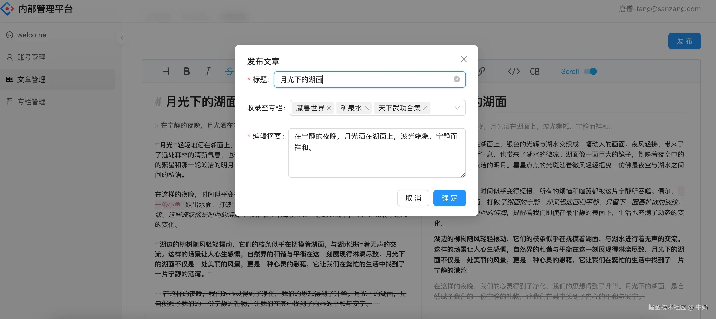 article-list