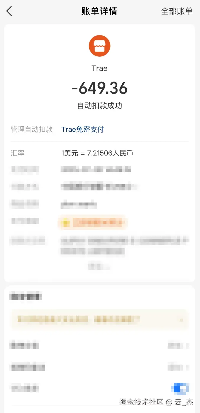 账单.png