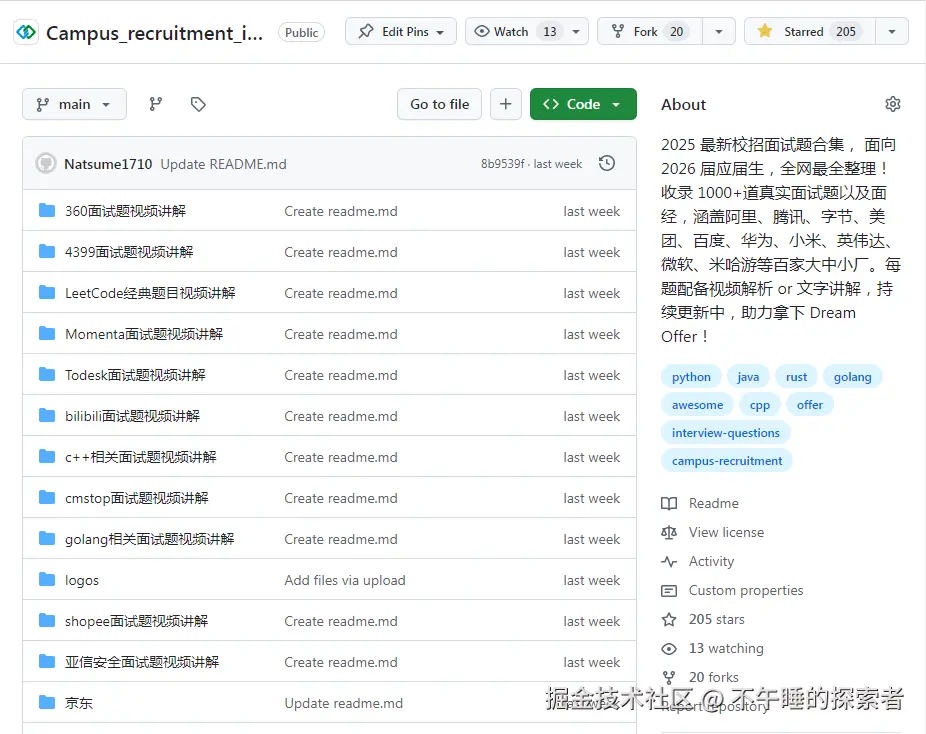 QQ20250722-193645.png