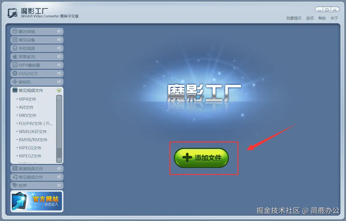 魔影工厂怎样合并多个视频片段一