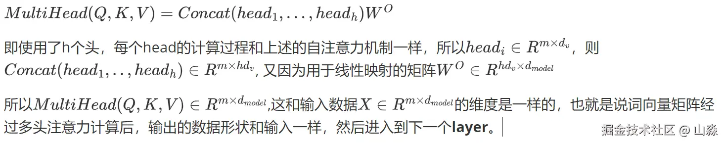 自注意力机制5.png