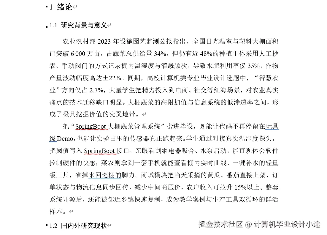 文档.png