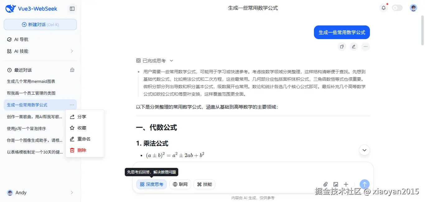 005360截图20260103120220903.png
