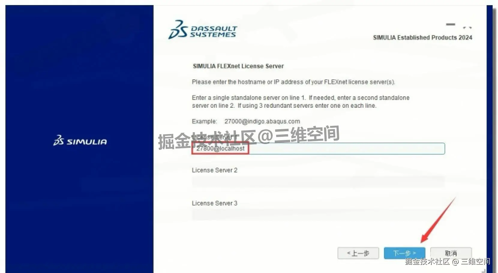 工程模拟分析软件 Abaqus 2024 下载安装教程全攻略（附安装包）：从核心功能到入门实操
