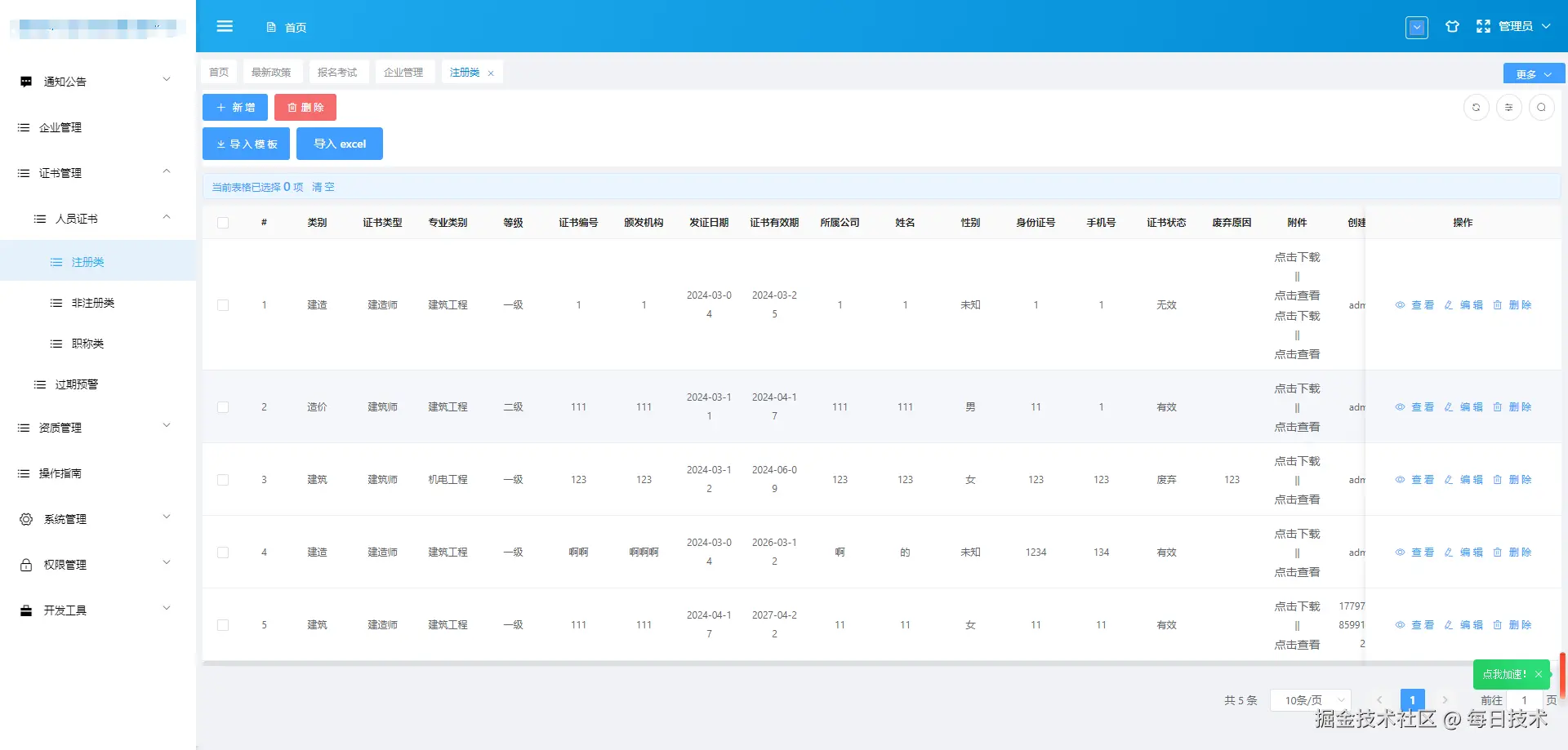 微信图片_20240819201220.png
