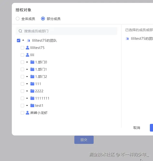 展开菜单卡顿.gif