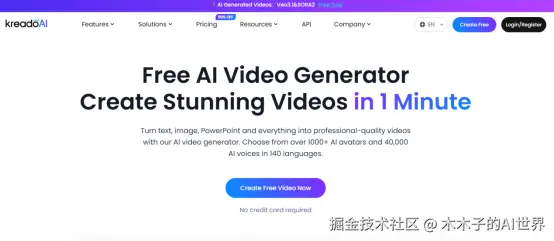 专业好用的AI数字人软件大盘点：10款主流工具横评，帮你高效创作1494.png