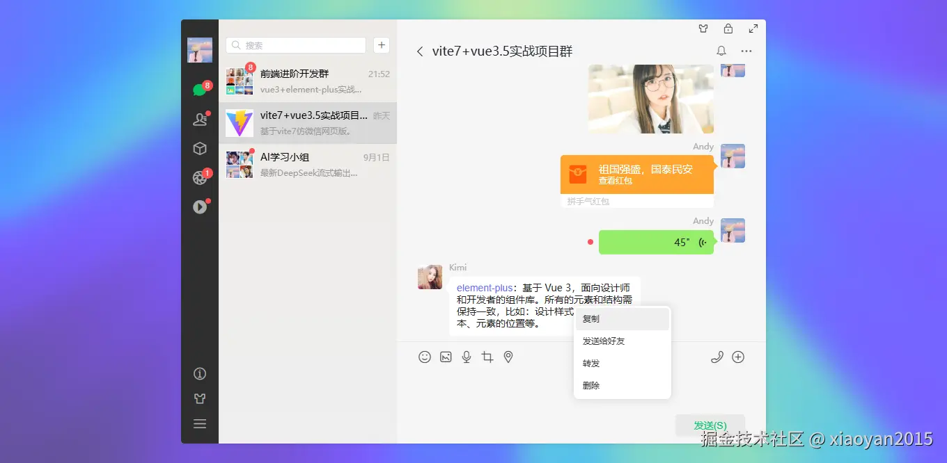 011360截图20250903235835045.png