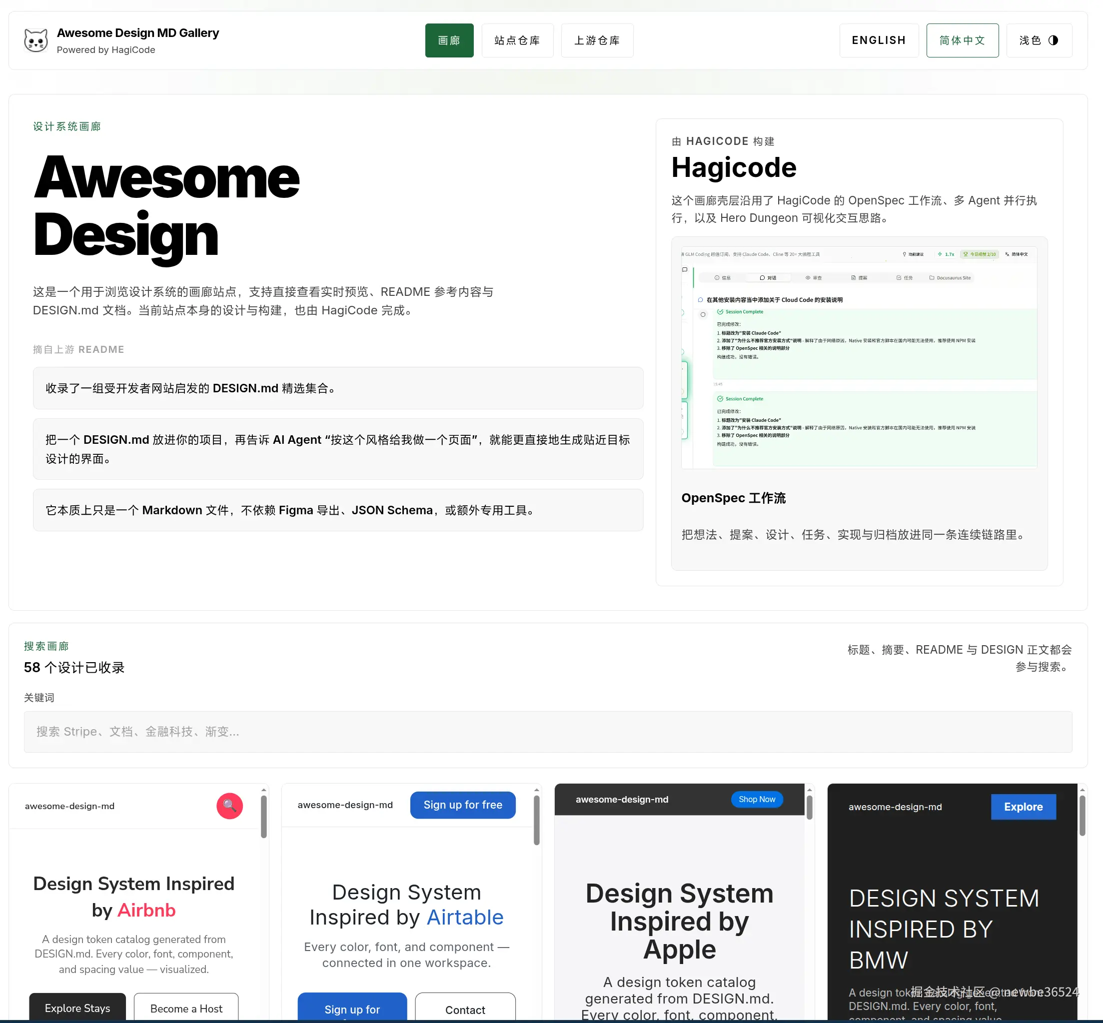 Awesome Design MD Gallery 首页概览