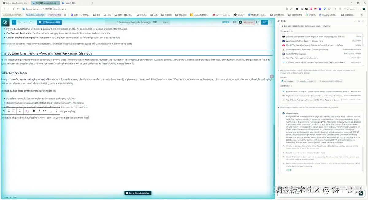 perplexity-comet-overseas-marketing-guide