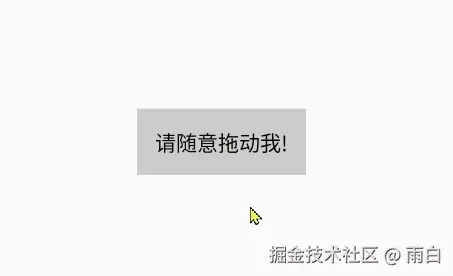 拖动文字组件