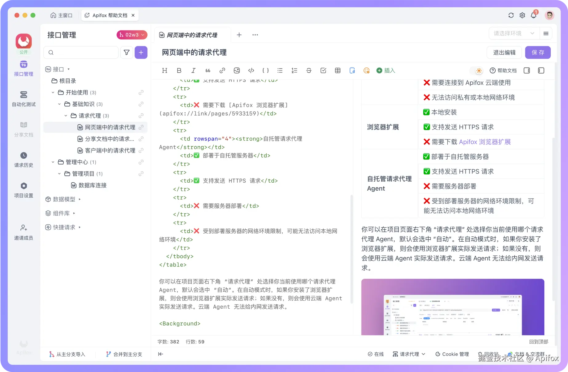 使用精美的 MD 编辑器编写每一篇文档
