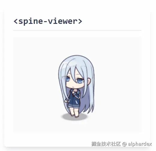 spine-viewer