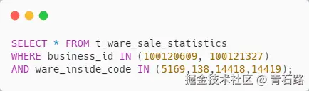 混查过滤_案例SQL