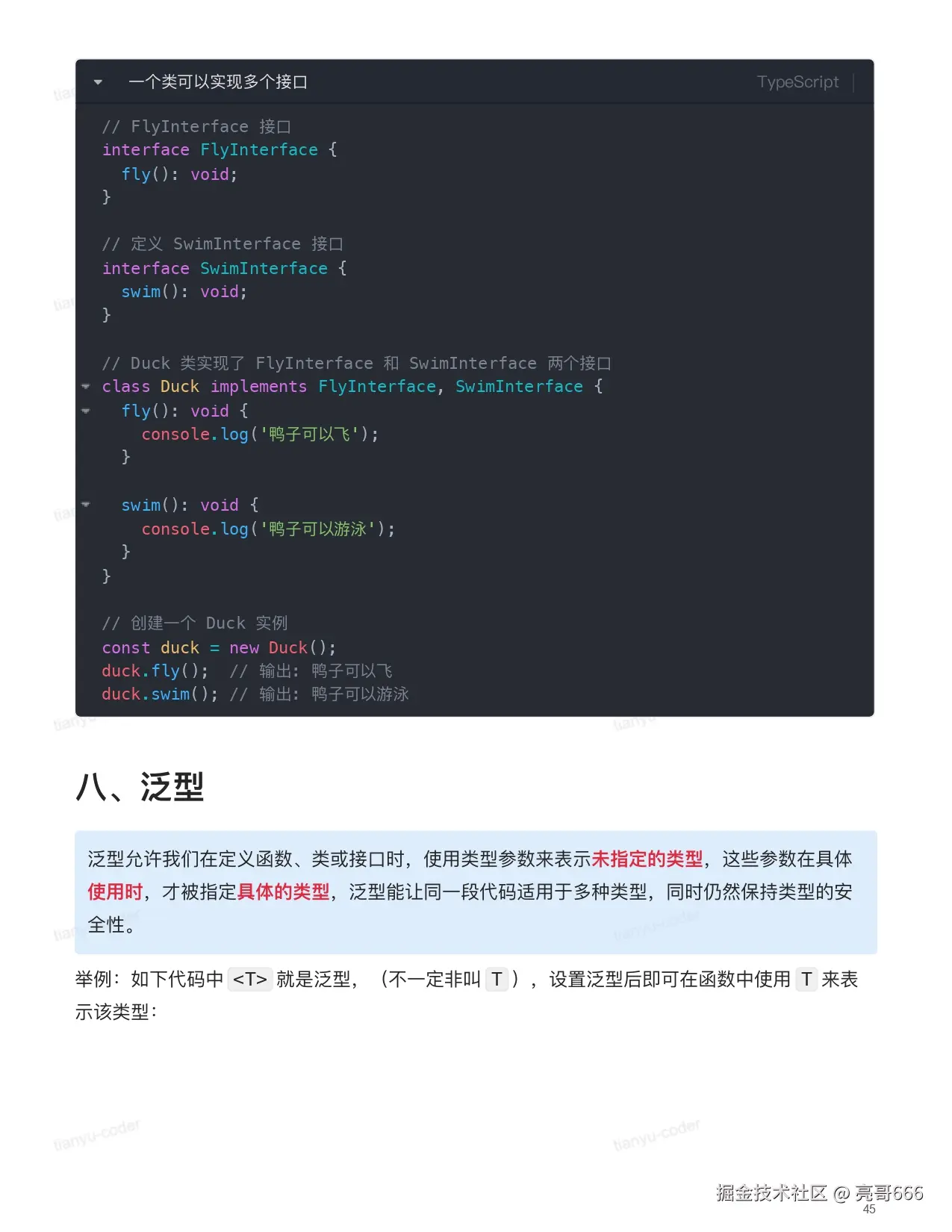 TypeScript 快速上手_page-0045.jpg