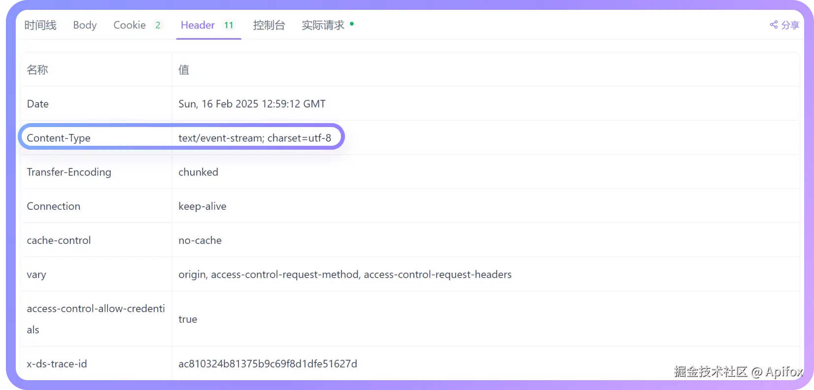 自动将响应解析为 SSE 事件并进行流式输出