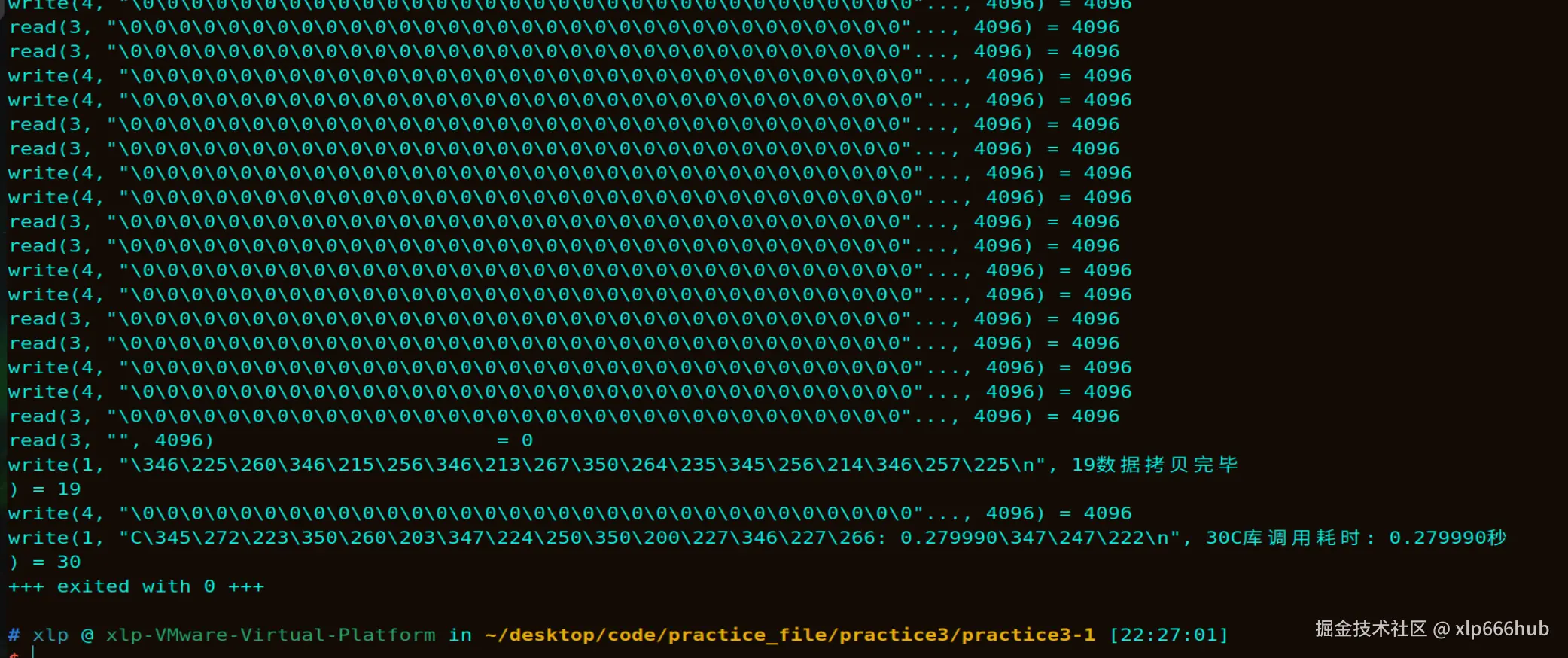 6. strace结果（2）.png