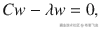 C w-\lambda w=0,