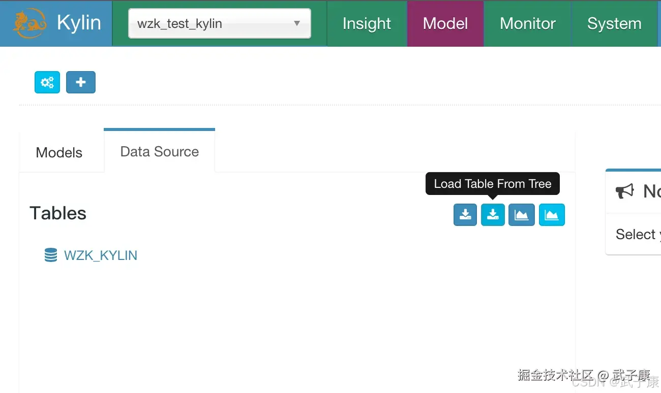 Kylin 加载数据源